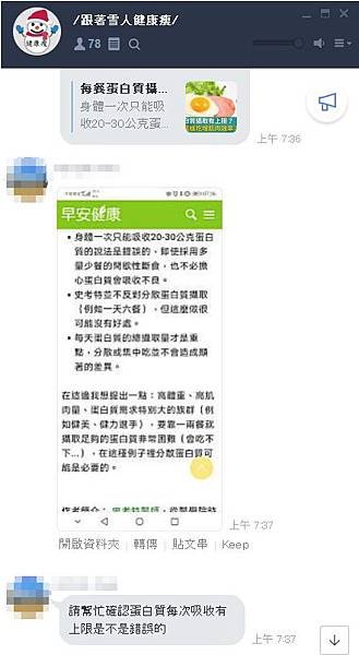 PETER發問截圖.jpg
