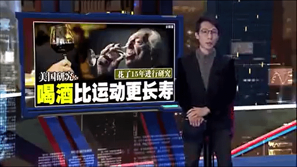 喝酒比運動更長壽.png
