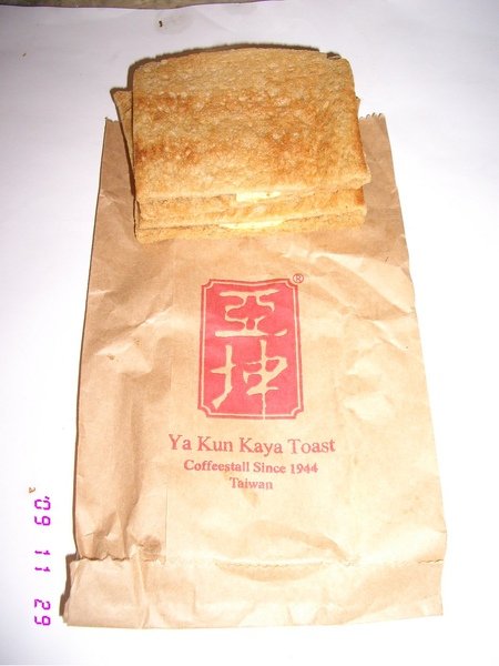 亞坤咖椰土司