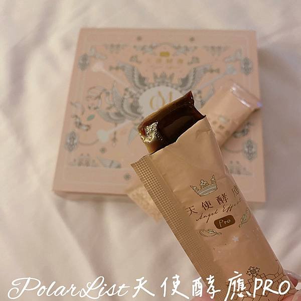 #天使酵應 #酵素Q凍 #酵素果凍 #素食者可用 #天使酵應PRO #酵素果凍條 #排空神器 #複方型酵素 #腸道敏感者 #蔬果酵素 #三級發酵 #植物萃取  #水溶性纖維 #魔芋纖維 #PO爺過生活 #品味生活 #身體保養 #評價推薦