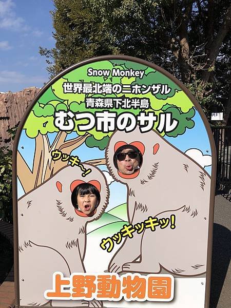 上野動物園_180301_0005.jpg