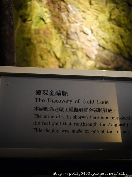 20101126黃金博物園區本山五坑016.jpg