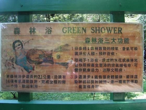 超可愛說明告示牌