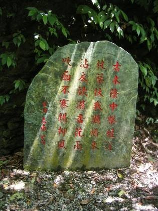 石碑