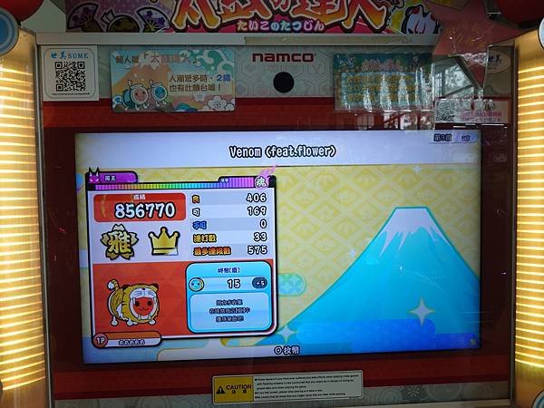〈太鼓〉ベノム。全接
