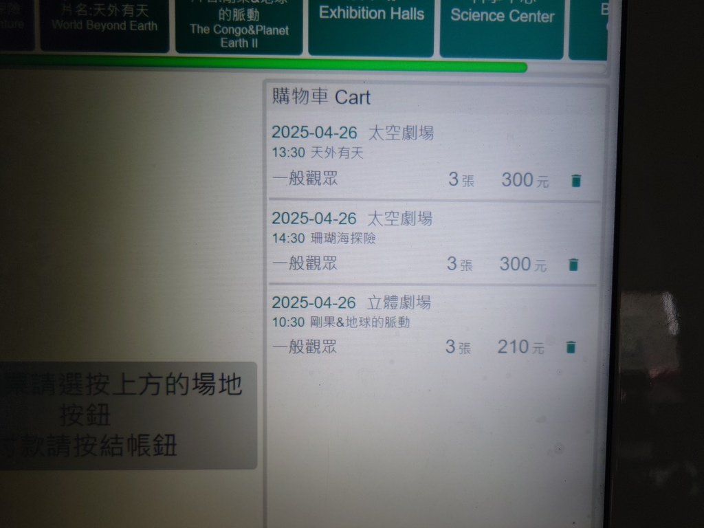 【生活】因為建安沒去過所以我和它扣帶他去科博館看立體劇場與太