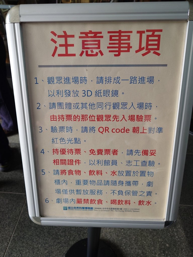 【生活】因為建安沒去過所以我和它扣帶他去科博館看立體劇場與太