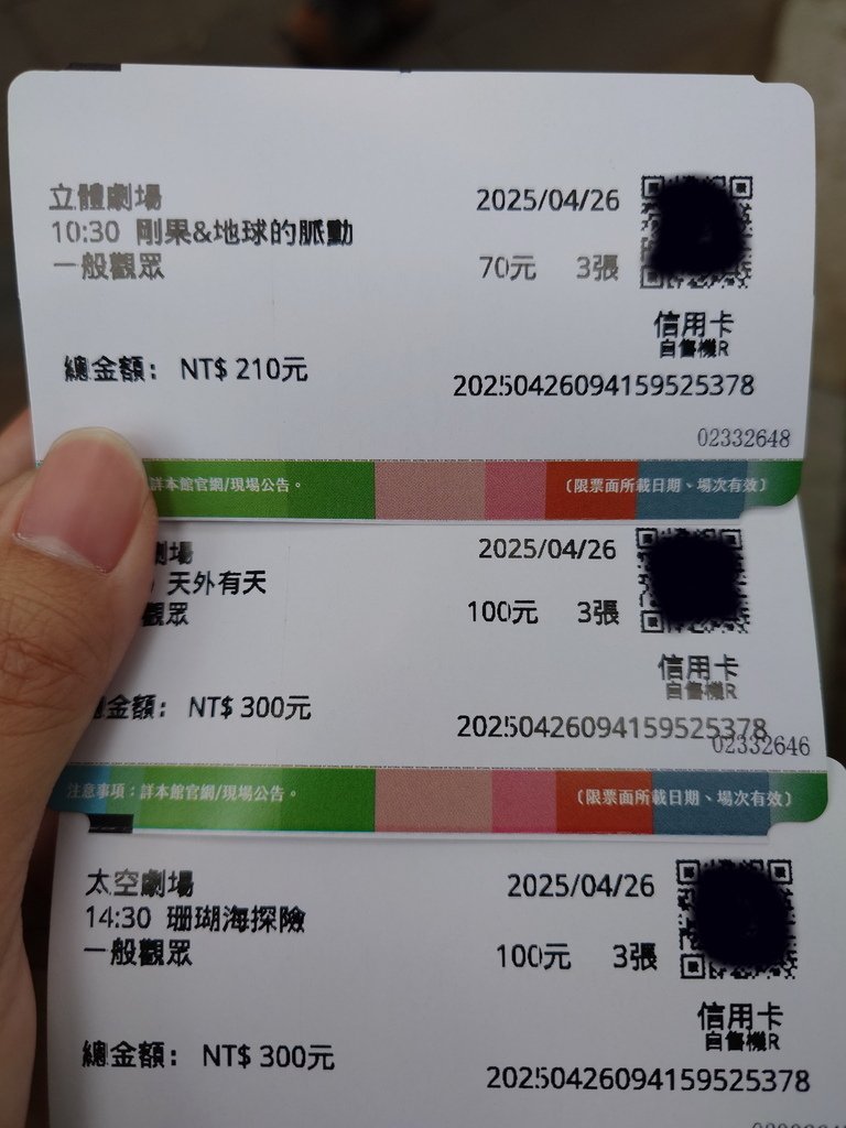 【生活】因為建安沒去過所以我和它扣帶他去科博館看立體劇場與太