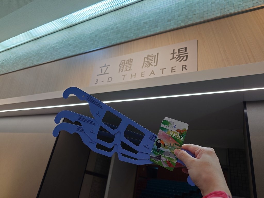 【生活】因為建安沒去過所以我和它扣帶他去科博館看立體劇場與太
