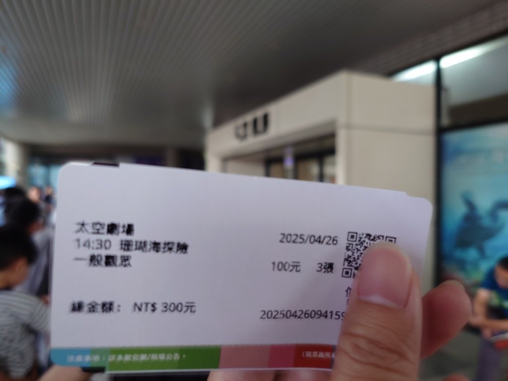 【生活】因為建安沒去過所以我和它扣帶他去科博館看立體劇場與太