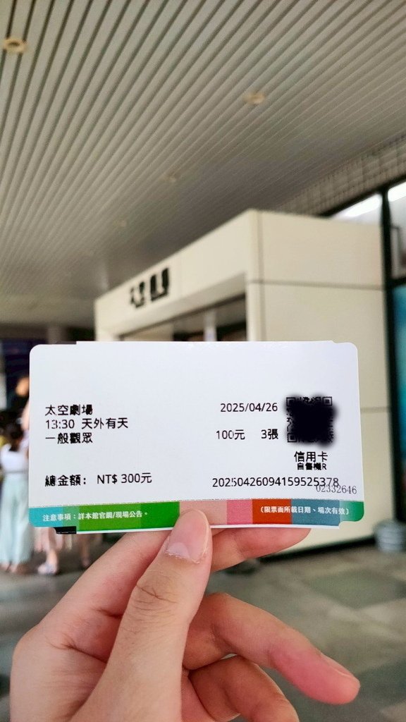 【生活】因為建安沒去過所以我和它扣帶他去科博館看立體劇場與太