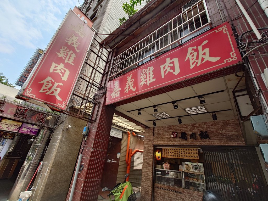【食記】朱家嘉義雞肉飯。台北(2025.05.03)