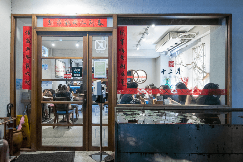 美食_十二月粥品_東區美食-53.png