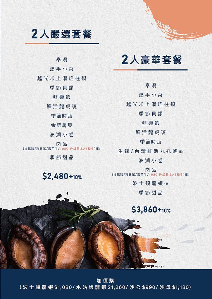 [新莊典華] 濤濤海鮮蒸氣鍋，高質感用餐新體驗，現撈海鮮超澎