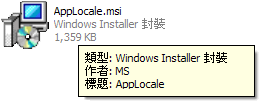 Applocale