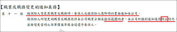 失能險2.png