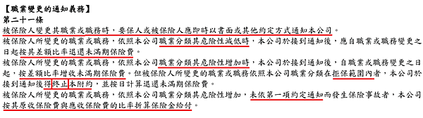 失能險1.png