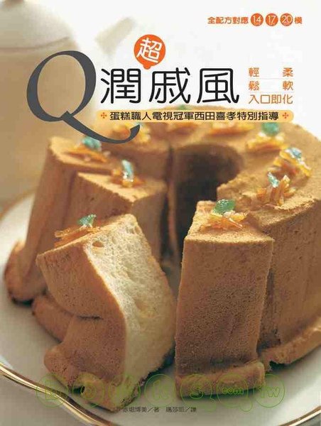 Q潤戚風.jpg