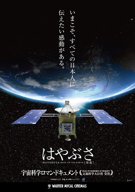 HAYABUSA_A_0408.jpg