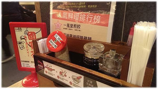 一風堂拉麵-05.jpg