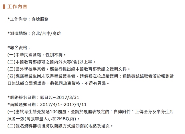 螢幕快照 2017-03-06 下午3.52.16.png