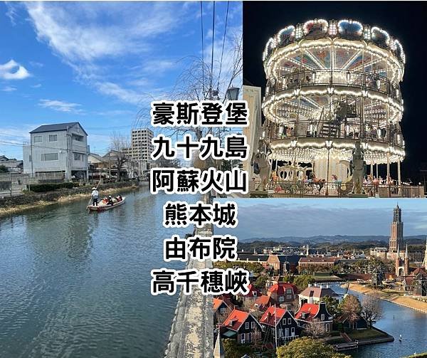 九州景點2.jpg