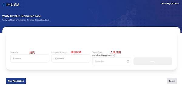 馬爾地夫IMUGO入境聲明-Check QR Code.jpg