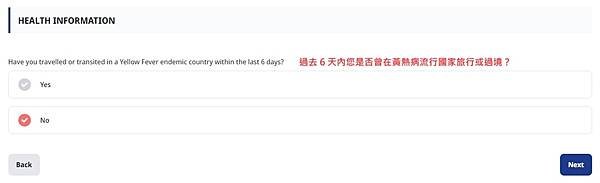 馬爾地夫IMUGO入境聲明-健康聲明.jpg