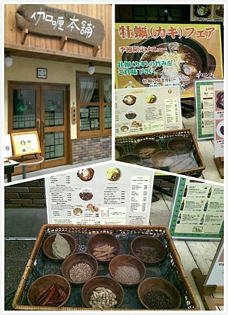 中州川端咖哩店.jpg