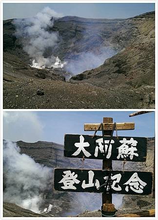 阿蘇火山.jpg