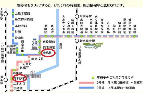 熊本市電