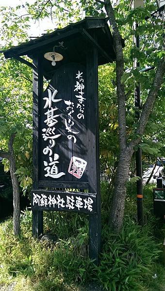 水基巡禮之道