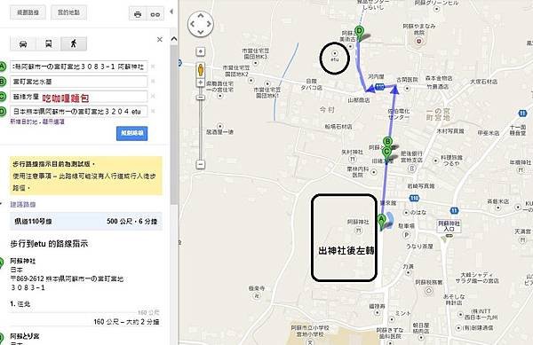 阿蘇神社地圖GOOGLE
