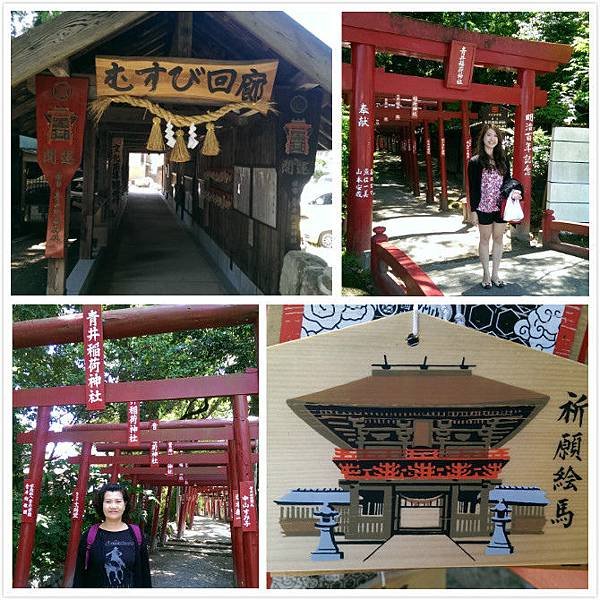 19青景阿蘇神社