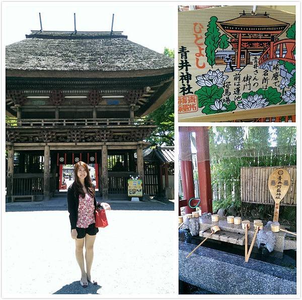 20青景阿蘇神社