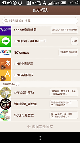 Screenshot_2014-09-25-13-42-52[1]