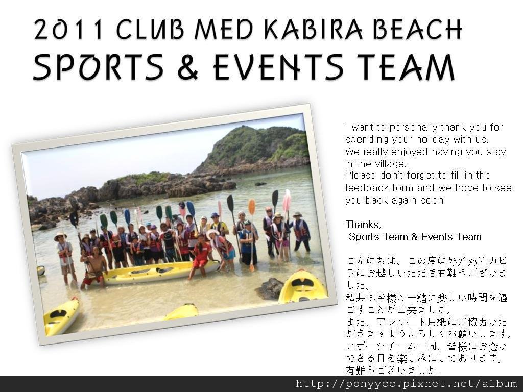 石垣島獨木舟from sports team.JPG