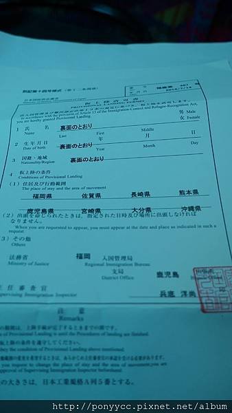 暫時許可