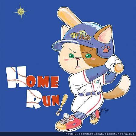 Home Run！_紅莓飄_作品