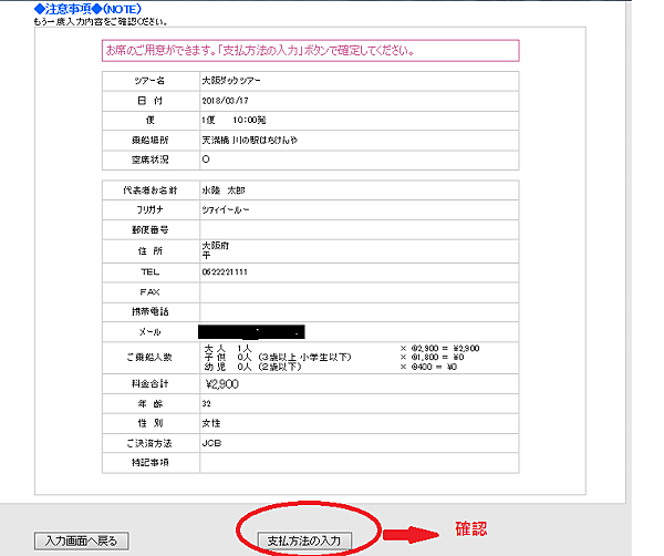 水陸6.png