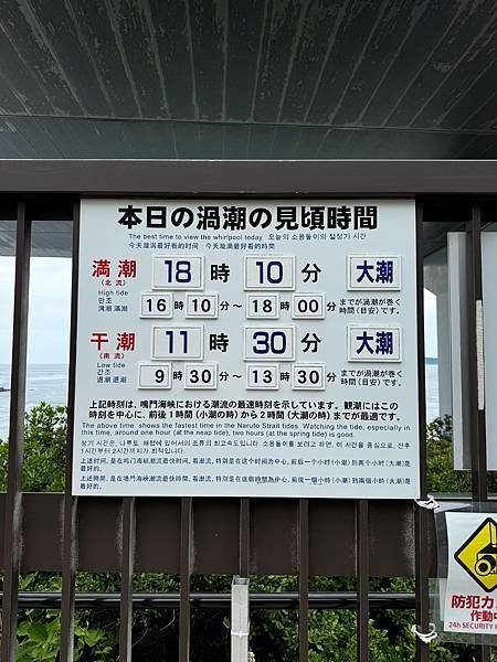 6/6  租車⮕德島(鳴門)⮕搭汽船看鳴門漩渦⮕渦之道⮕吃東