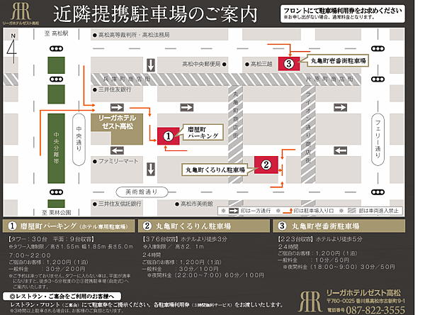 高松麗嘉停車場.png