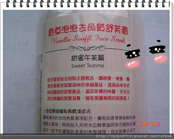 美麗日記去角質02.JPG