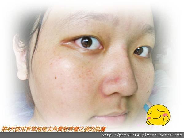 美麗日記去角質14.JPG