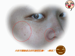 美麗日記試用第一天.gif