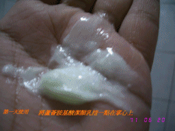 美麗日記洗臉到第4天.gif