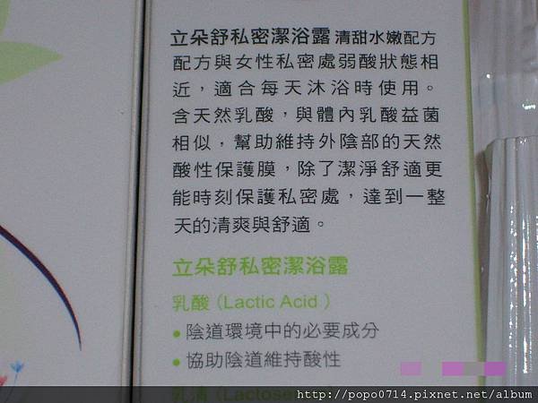 立朵舒04.JPG