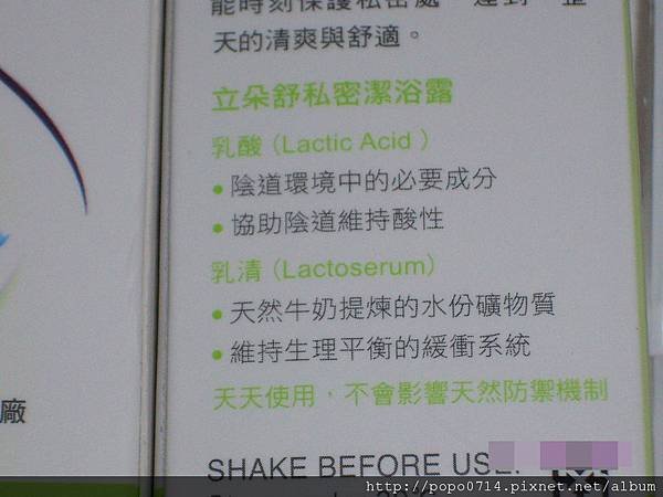 立朵舒05.JPG