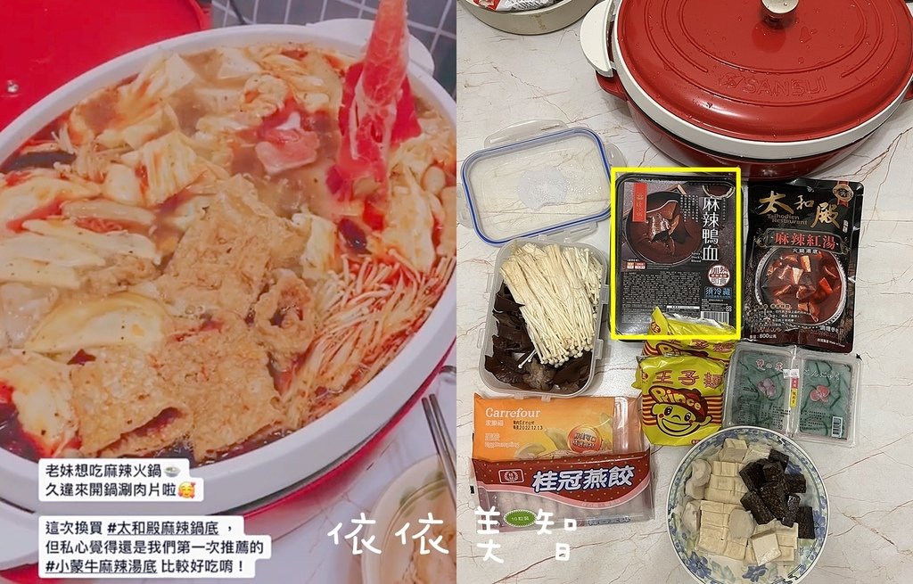 太和殿麻辣火鍋湯底心得首圖.jpg