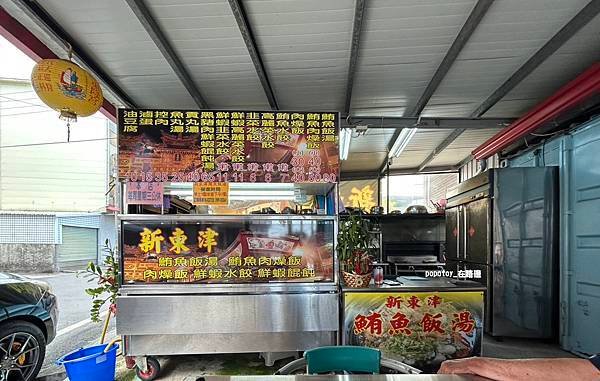 popotoy在˙屏東縣˙東港鎮-這個鮪魚很可以-新東津鮪魚